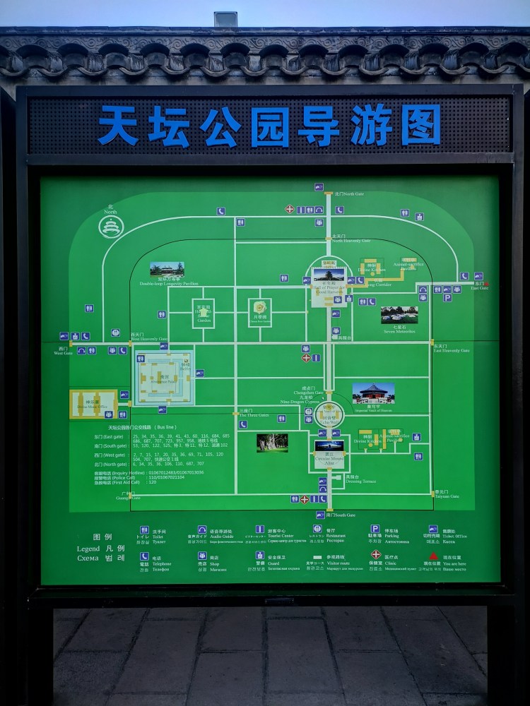 Peta The Temple of Heaven