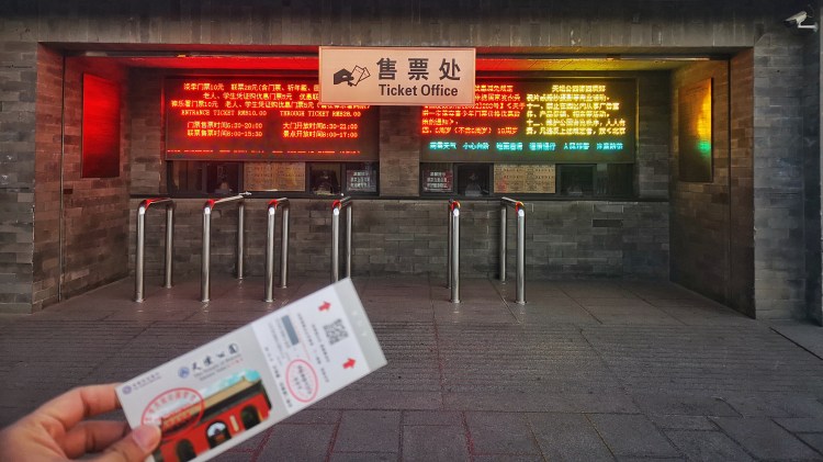 Loket Tiket Temple of Heaven ( 天壇 ).