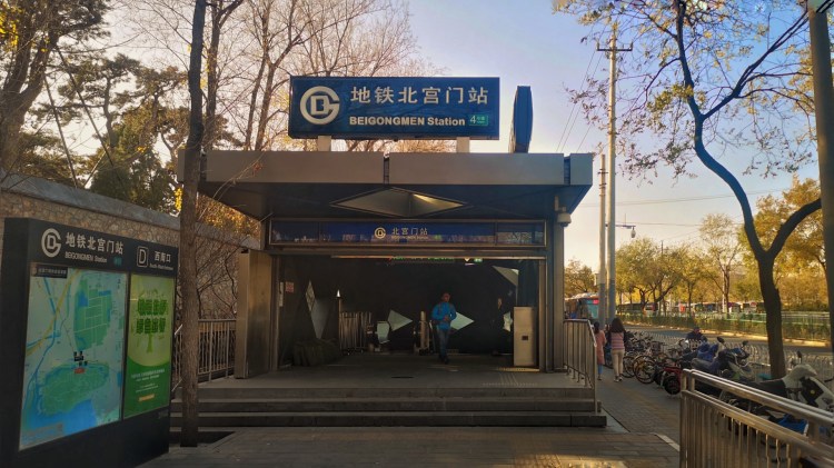 Stasiun Subway Beigongmen